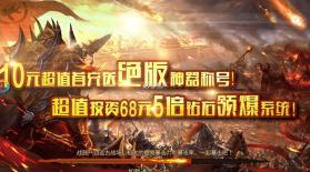 八百传说 v1.0 手游 截图