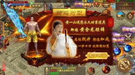 八百传说 v1.0 手游 截图