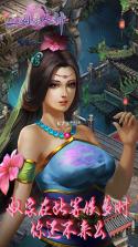 三国美人计送元宝版 v1.0  截图