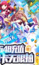 契约战记送648充值卡版 v1.0 苹果版 截图