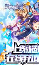 契约战记 v1.0 折扣版 截图