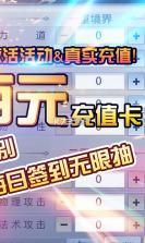 星辰变 v1.0.0 送百元充值卡版 截图