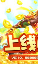 神奇三国无限金币版 v1.0.1  截图