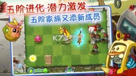 植物大战僵尸大龙家族 v3.8.0 游戏 截图