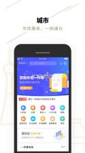 郑好办 v5.1.4 app官方下载 截图