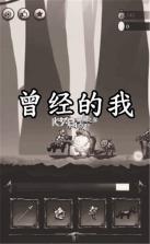 铁头骑士 v1.0.2 无敌破解版 截图