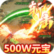 武器之王 v1.0.2 加速版