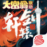 轩辕剑龙舞云山 v1.23.3 九游版