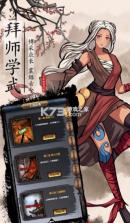 我就是侠客 v1.9.1 破解版 截图