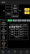 放置冒险团 v0.8.02 测试版 截图