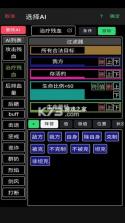 放置冒险团 v0.8.02 测试版 截图