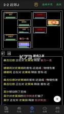 放置冒险团 v0.8.02 测试版 截图