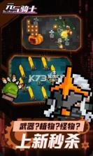 元气骑士 仅内购版2.7.3 截图