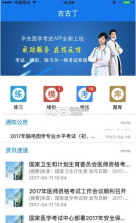 古古丁 v1.0.201708 app下载 截图