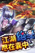 绅士江湖 v6.0.1 国服下载 截图