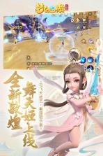 梦幻西游三维版 v3.3.0 vivo版 截图