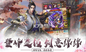 侠行江湖武林宗师 v1.9 手游 截图