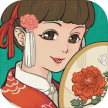 江南百景图 v2.0.1 七夕版