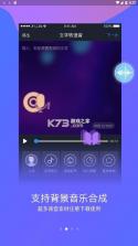 知意配音 v3.1.3 手机版 截图