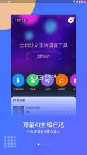 知意配音 v3.1.3 手机版 截图