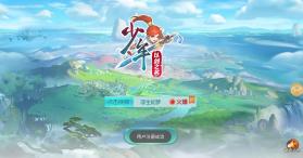 少年以剑之名 v1.2.5 正版 截图