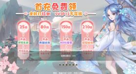 少年以剑之名 v1.2.5 正版 截图