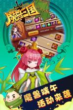 魔兽三国 v1.6.003 小y版 截图