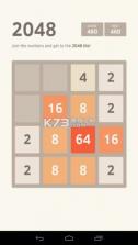 同桌2048 v3.06.18(108) 最新版 截图