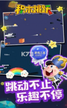 积木跳跃 v1.1.1 手游 截图