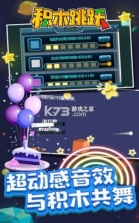 积木跳跃 v1.1.1 手游 截图