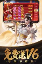 傲世飞仙 v3.60 腾讯版 截图