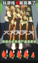 我闯关特牛 v1.35 无限钻石版 截图