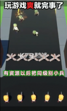 我闯关特牛 v1.35 无限钻石版 截图