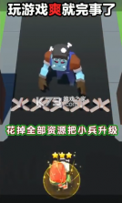 我闯关特牛 v1.35 无限钻石版 截图