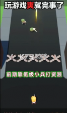 我闯关特牛 v1.35 无限钻石版 截图