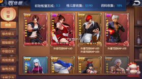 拳魂觉醒 v31.3 破解版无限钻石版 截图