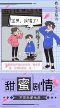 我老婆超凶 v1.0 测试版 截图