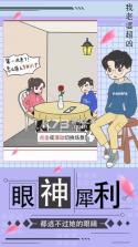 我老婆超凶 v1.0 测试版 截图