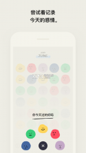mooda心情日记 v26.04 华为版 截图