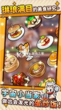 暴食大作战 v1.1.9 内购破解版 截图