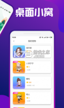 熊猫桌面宠物 v1.0.0 软件 截图