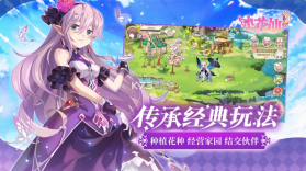 小花仙 v3.3.1 app下载安装 截图