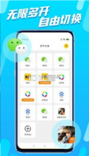 八戒分身 v1.00.000 完美破解版 截图