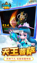 飞翔吧悟空 v1.0.1 安装包下载 截图