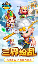 飞翔吧悟空 v1.0.1 免费版 截图