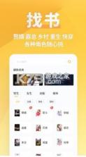 点阅小说大全 v1.7.1 旧版免费 截图