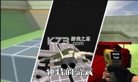 r沙盒 v1.19 破解版 截图