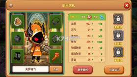 怪物仙境 v2.0.2 破解版 截图