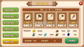 怪物仙境 v2.0.2 破解版 截图