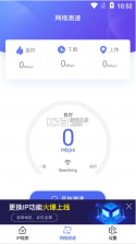 小鸡检测器 v1.0.2 app 截图